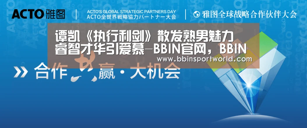 BBIN官网，BBIN体育，BBIN电竞，BBIN真人